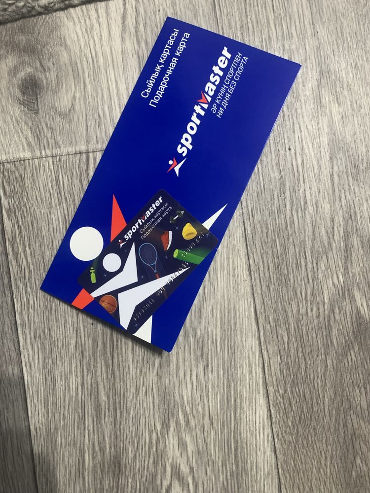 Подарочная карта Sportmaster на 25к