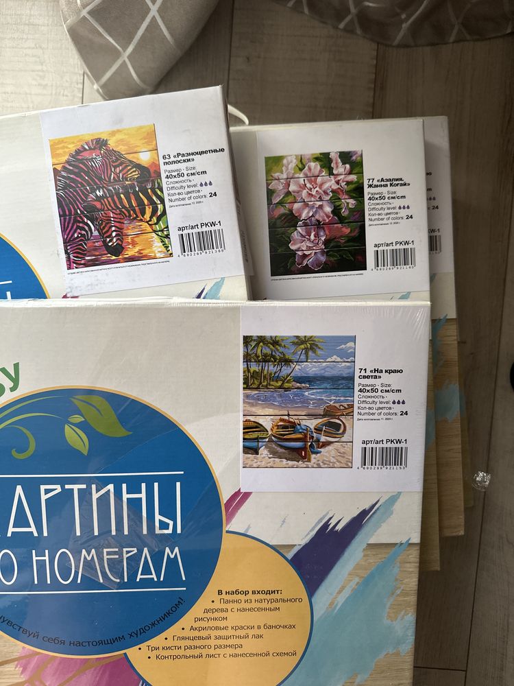 Картины по номерам деревянные новые