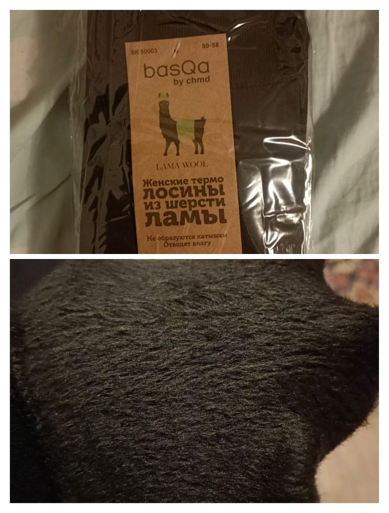 Теплые лосины новые