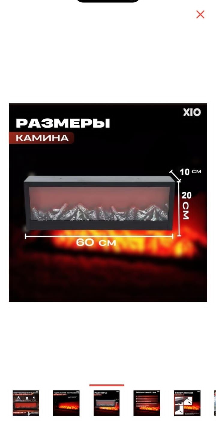 Продам LED камин XIO
