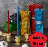 Свечи цветные восковые 15.5 см   17 тг