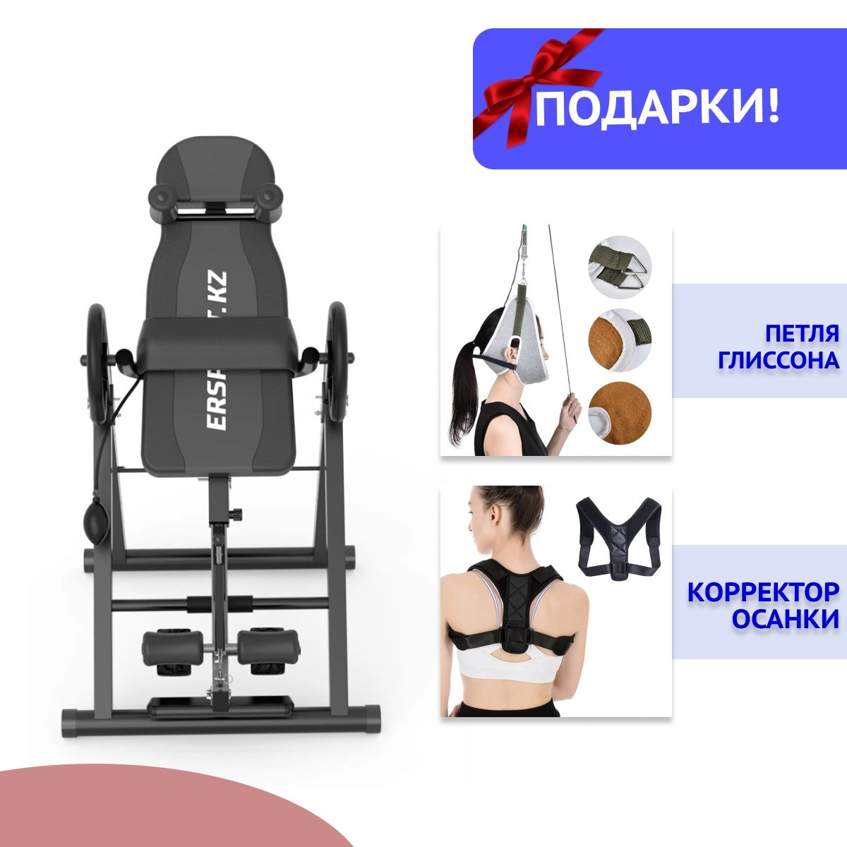 Инверсионный стол