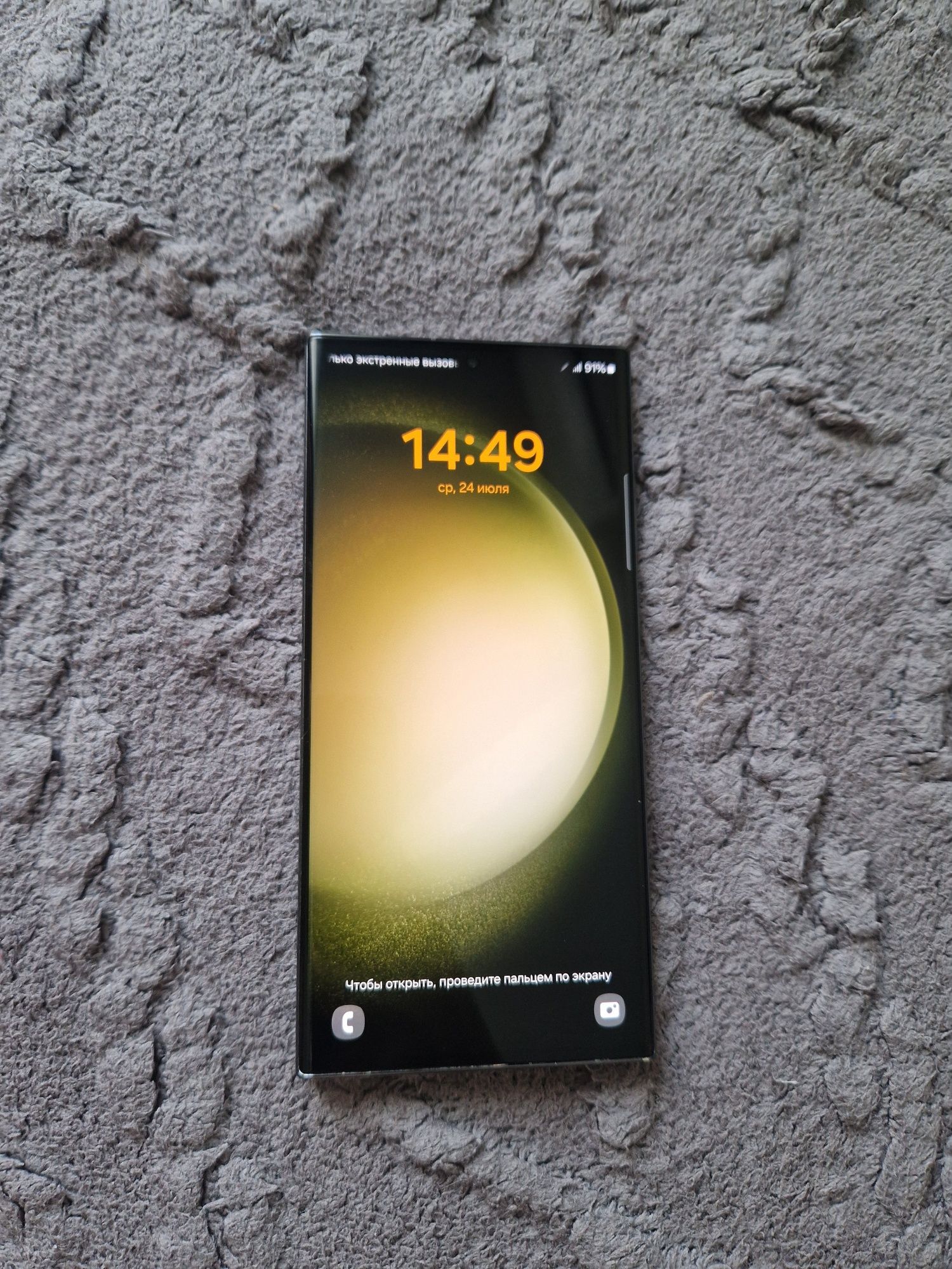 Samsung Galaxy S23 Ultra Rangi Green