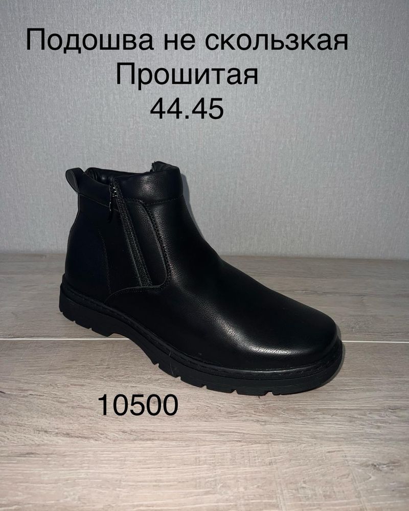 Ботинки мужские сапоги зимние