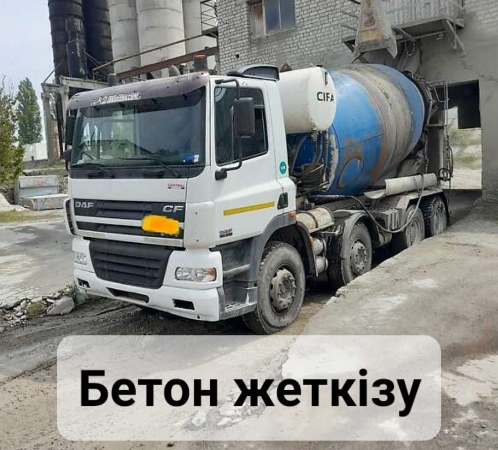 Фундамент под ключ имеется бригада строителей.Бетанонасос