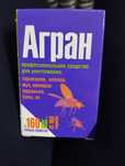 отрава от насекомых Агран и Циперметрин 25%