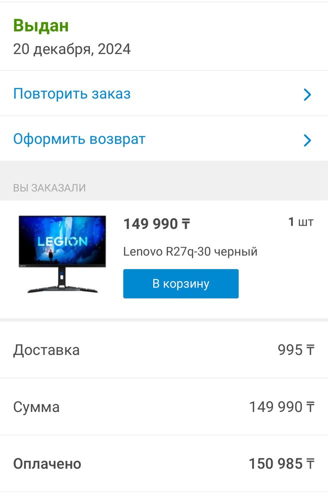 Монитор Lenovo 27” 2k 180hz R27q-30