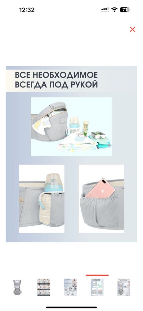 Кенгуру для переноски ребенка