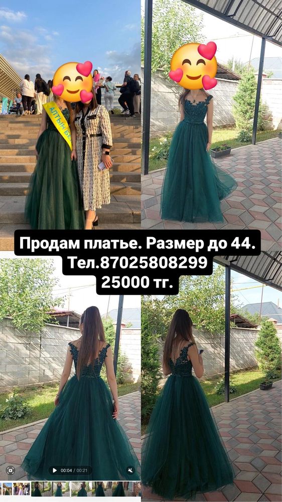 Очень нежное и красивое платье на любые случаи жизни