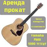 Аренда на прокат yamaha f600