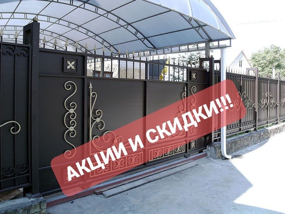 Ворота. Забор. Калитка. Крытый двор. Навес.