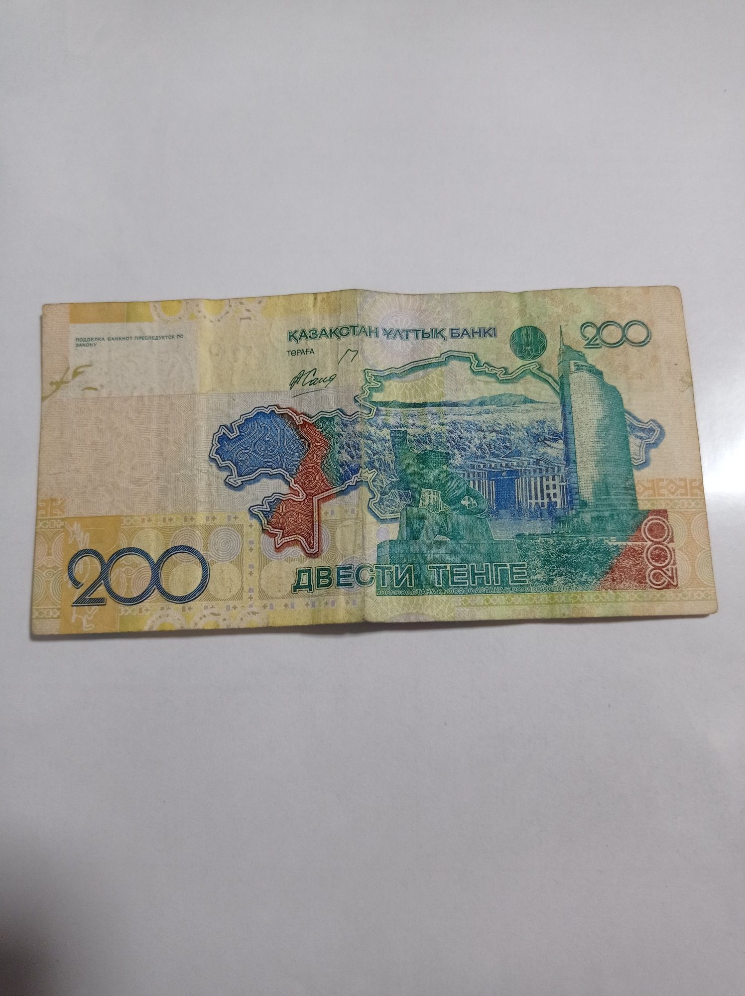 200 продам денги