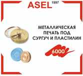 Пломбираторы и пломбиры. Изготовление опечатывающих устройств.