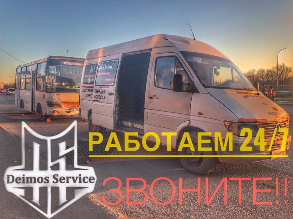 Шиномонтаж на колесах в Караганде