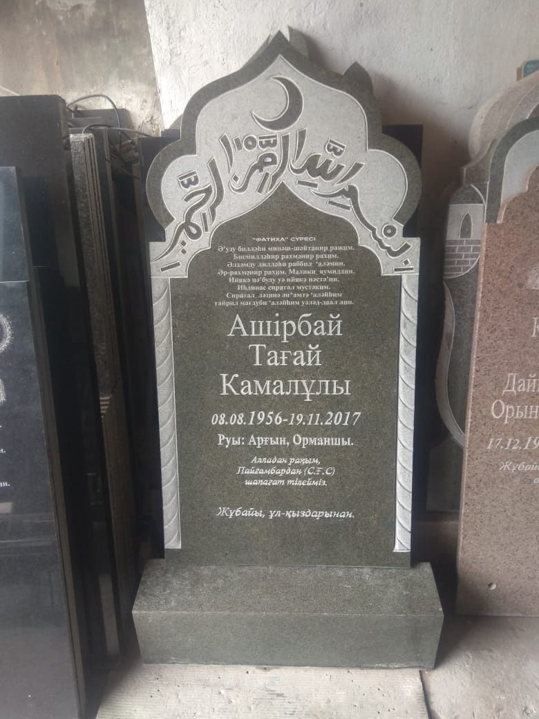 Көк тас, памятники