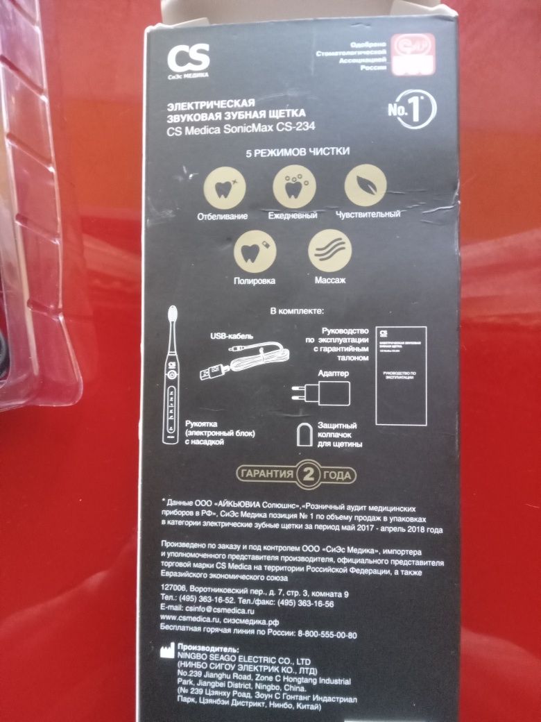 Продам электрическая звуковая зубная щетка