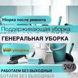 Клининговая компания Сияй.