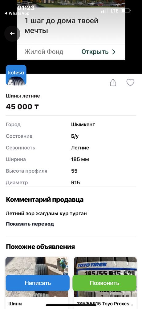 Шины летние Шины летние