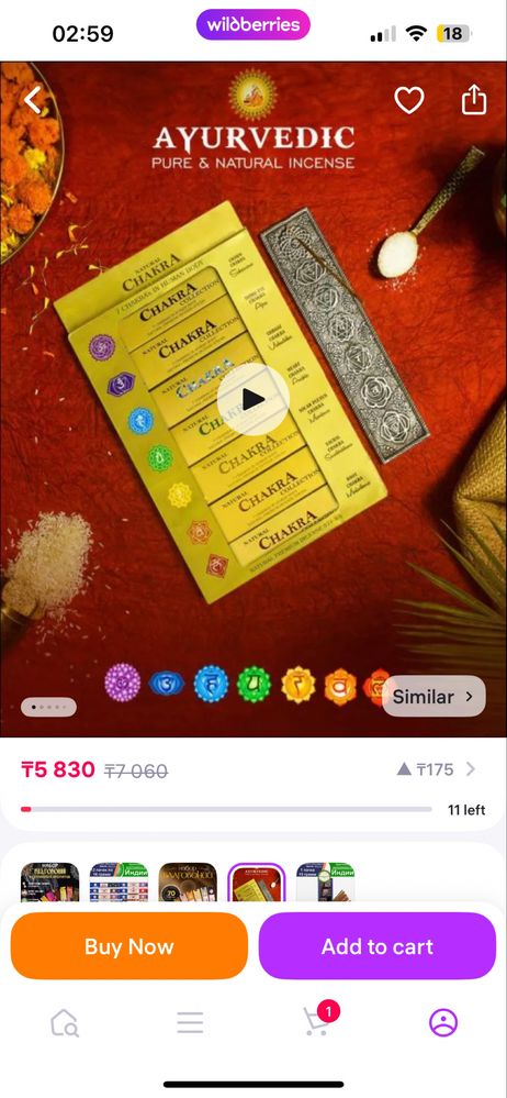 Продам Арома палочки