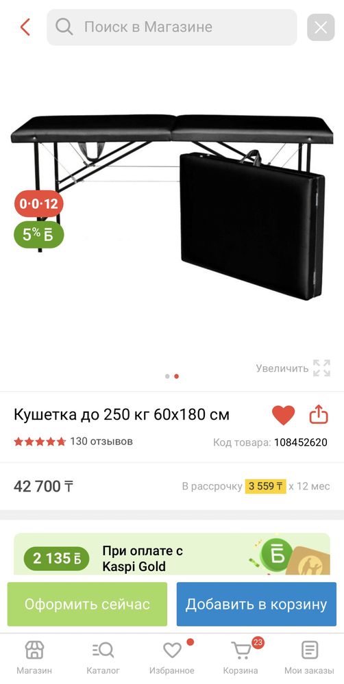 кушетка чемодан новая