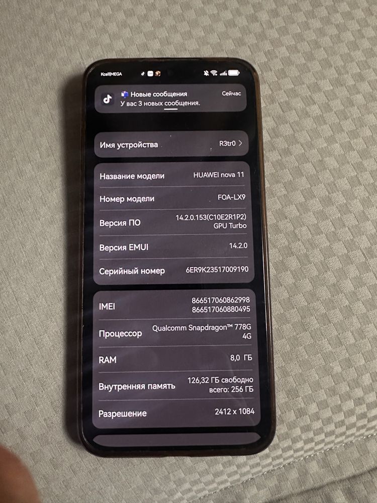 Huawei Nova 11 на 256гб