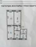 Квартира плюс машина