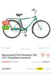 Велосипед Stels 300