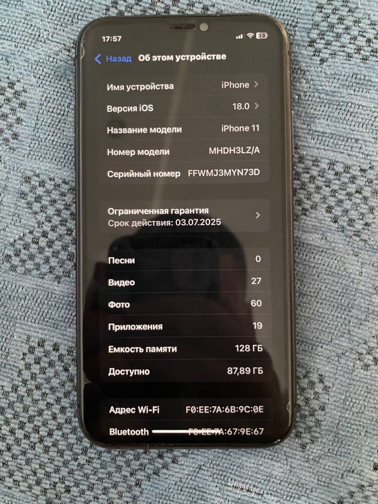 Айфон 11 с гарианти