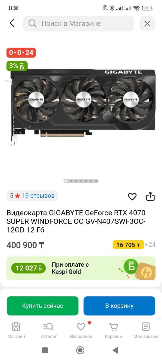 Видеокарта rtx 4070 super 12 гигабайт
