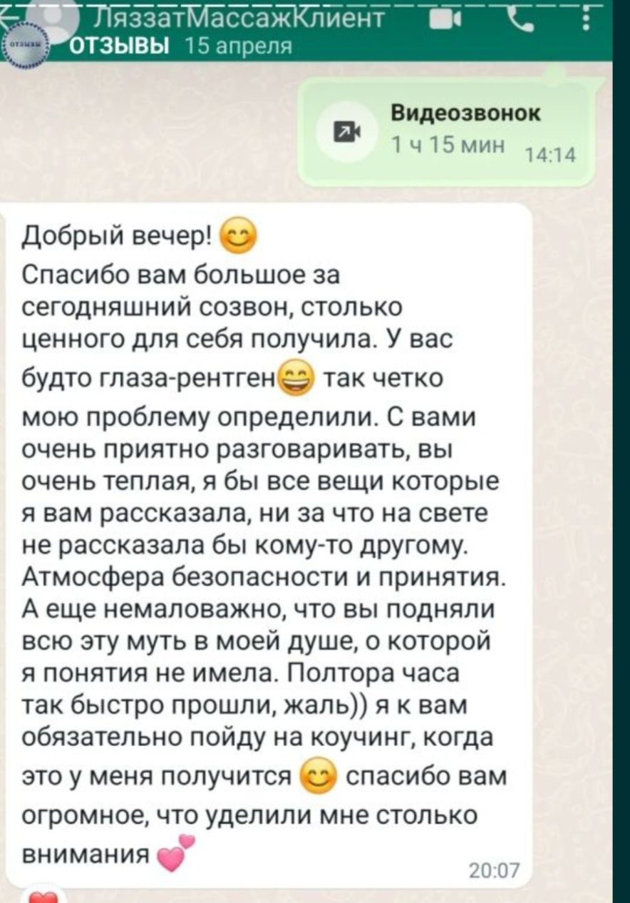 Сертифицированный коуч. Сопровождающий по личному развитию