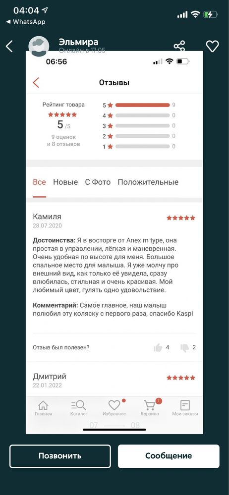 Коляска 3в1