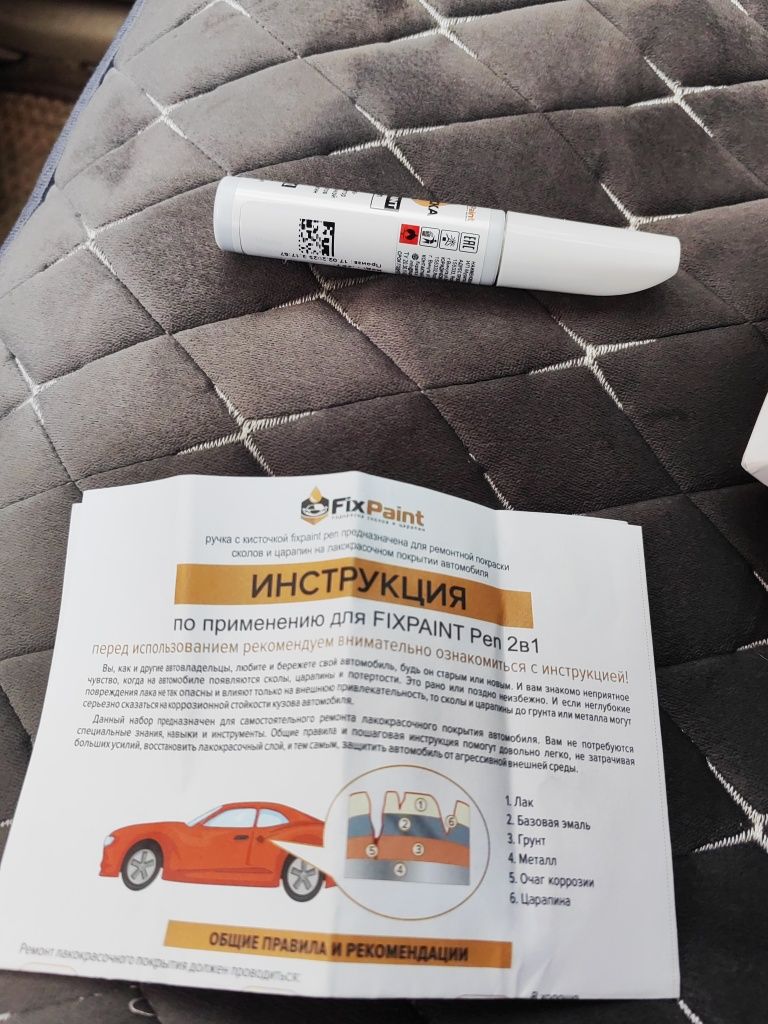 Продам подкраску Toyota