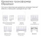 Детский кровать трансформер