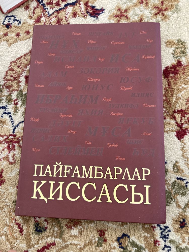 Кітаптар сатамын (Продам книги)