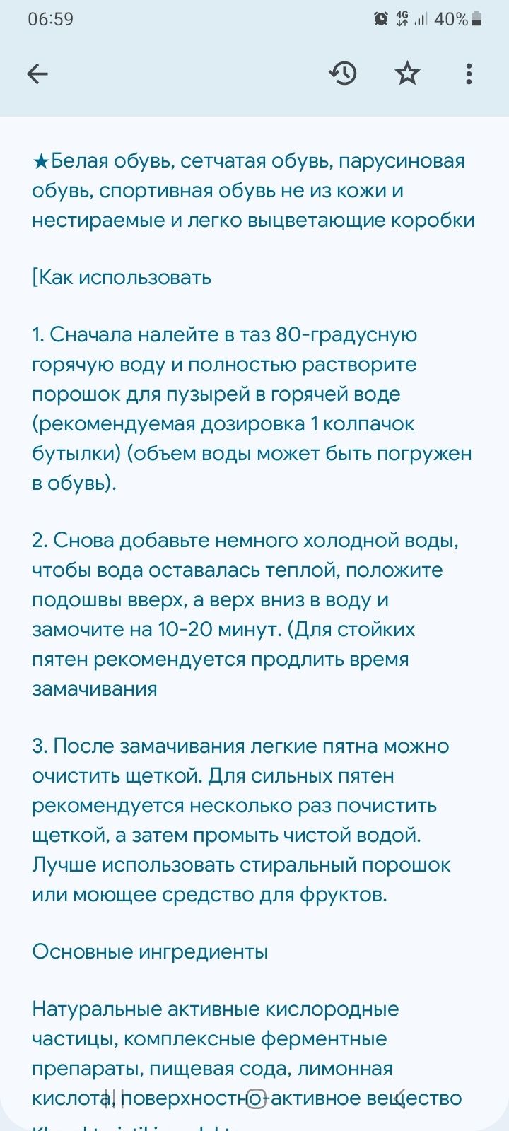 Продам порошок для отбеливания белой обуви