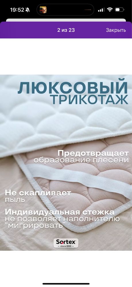 Наматрасник топпер 220*180