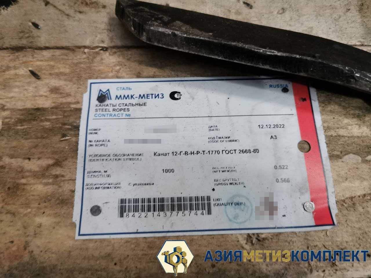 Продам стальной канат, трос. Для крана, для лифта, на манипулятор.