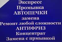 Автопечки! Дует но не греет, приезжай починим.