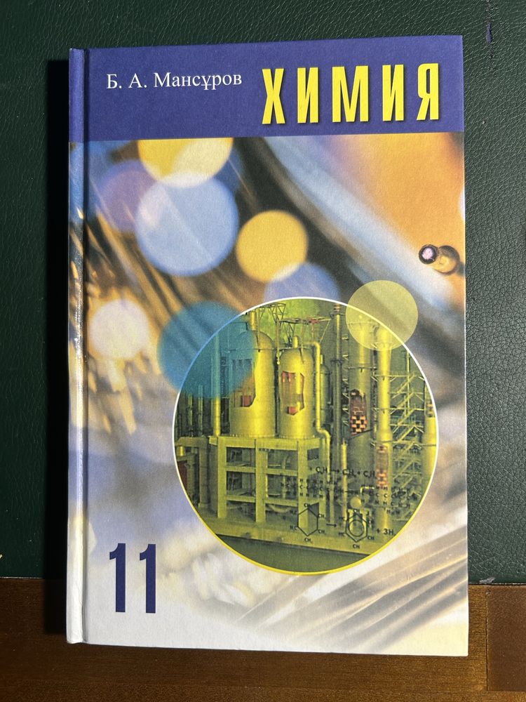 Книги для подготовки к ент хим био