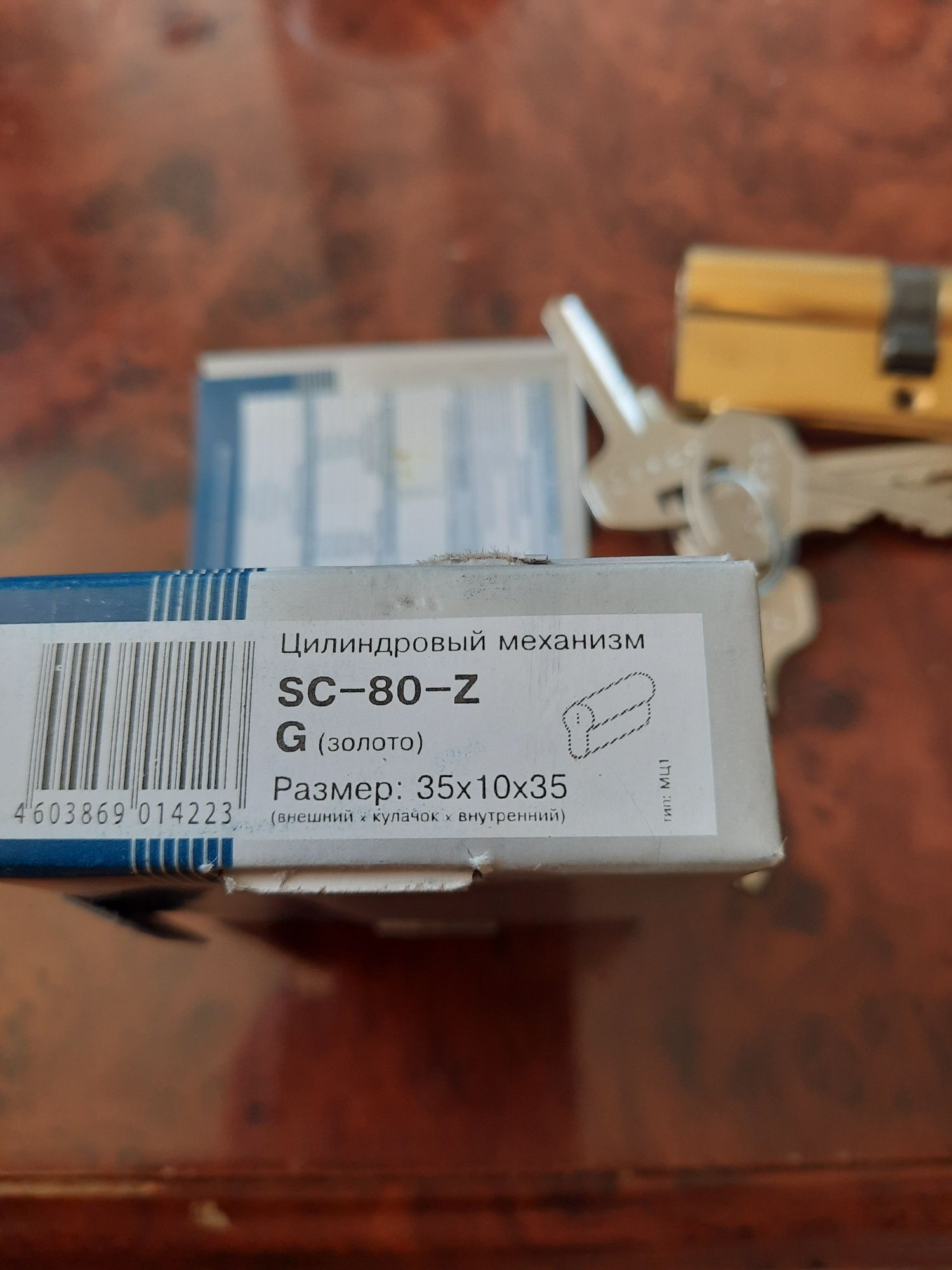 Продаётся сердцевина для замка APECS