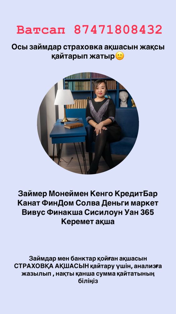 Арест шешу Сот/ Ускоренний график алу