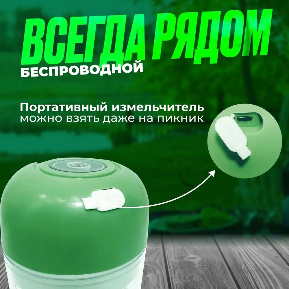 кухонный измельчитель