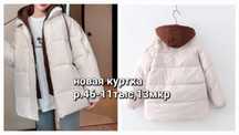 Продам женскую куртку