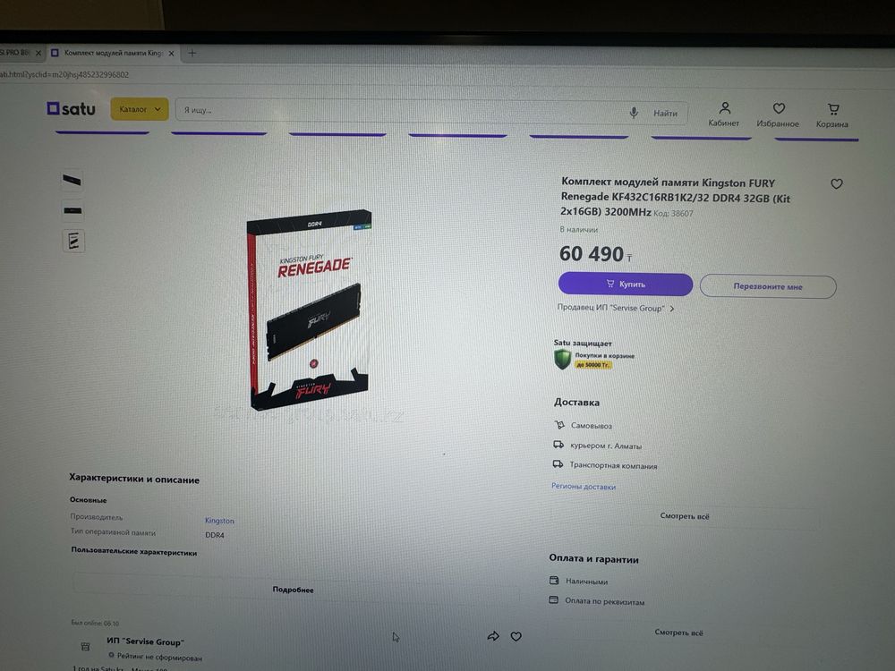 Системный блок i5 12400f MSI RTX 3070 Ventus 3x Plus 8GB