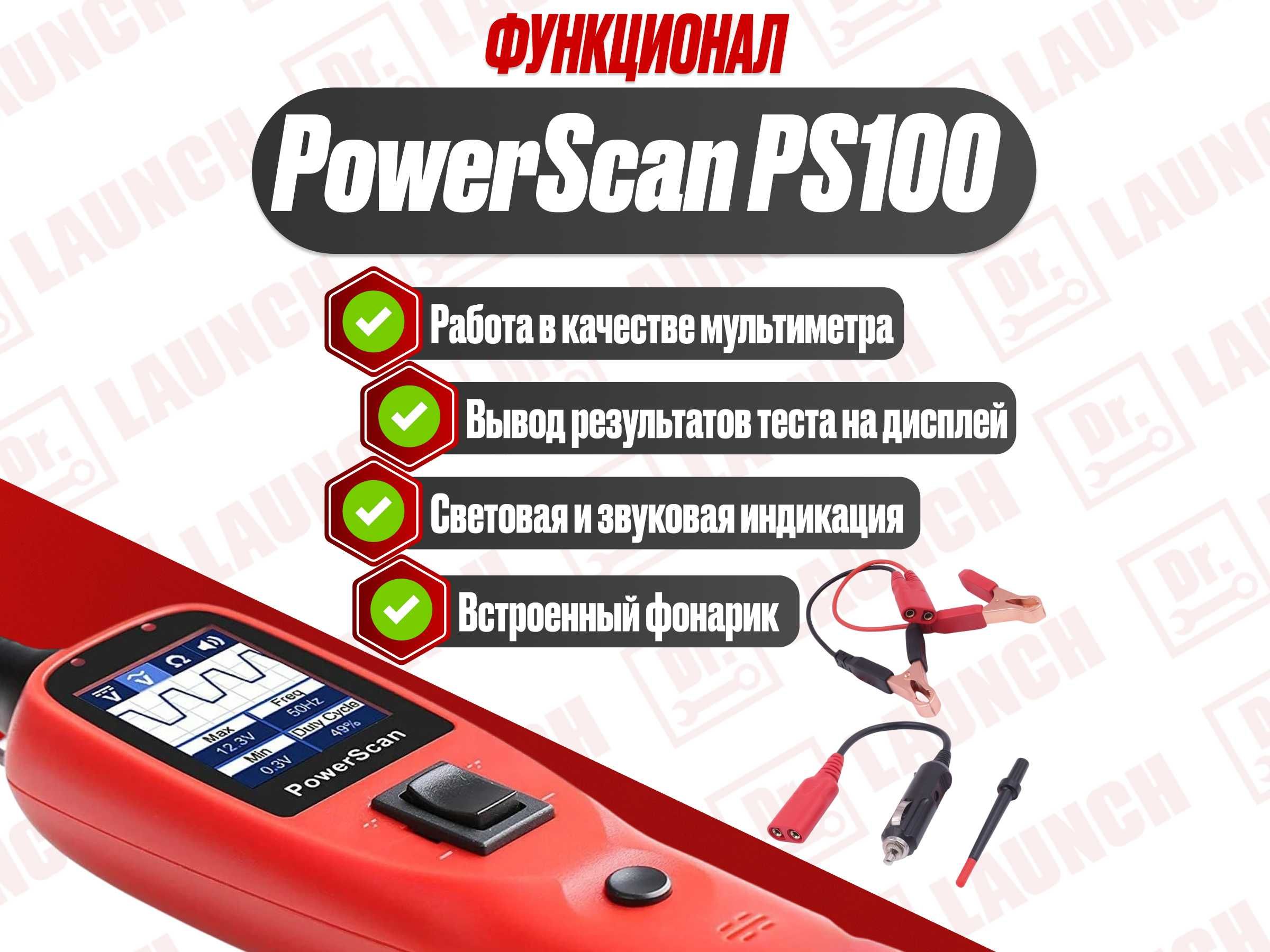 Autel ps 100 тестер, контролька, новая гарантия!