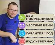 Ремонт стиральных машин цена договорная качество
