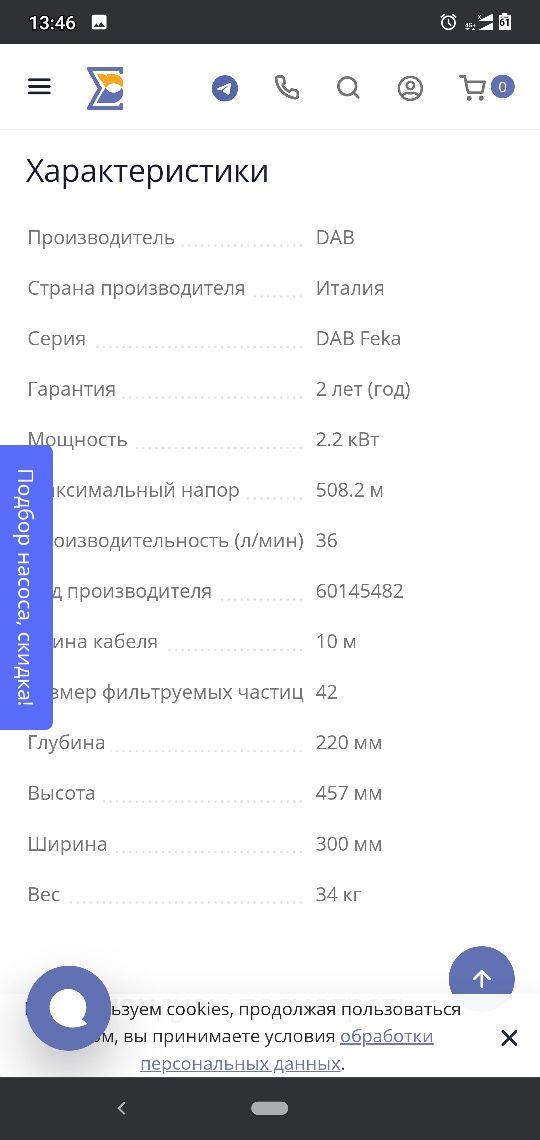 Насос фекалии́ныи 380 в 2.2кВ. DAB производства Италия
