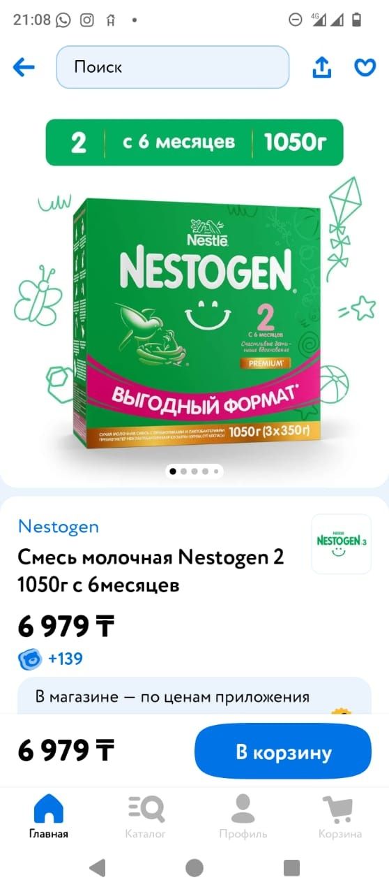 Смесь      молочная