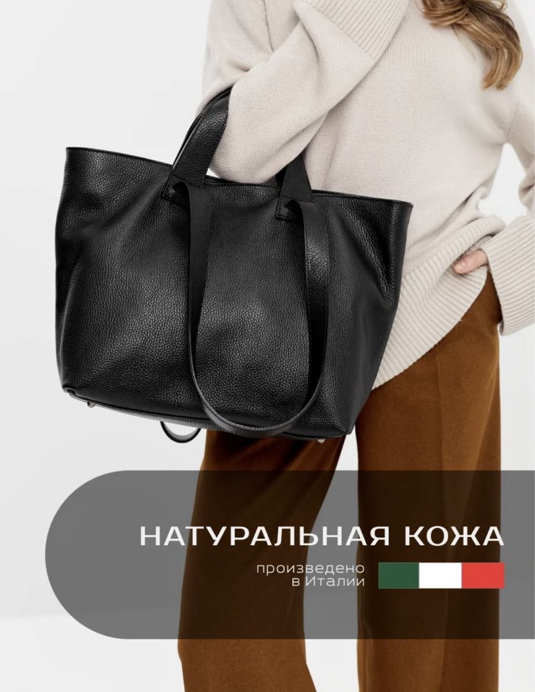 Сумка Genuine leather Made in Italy