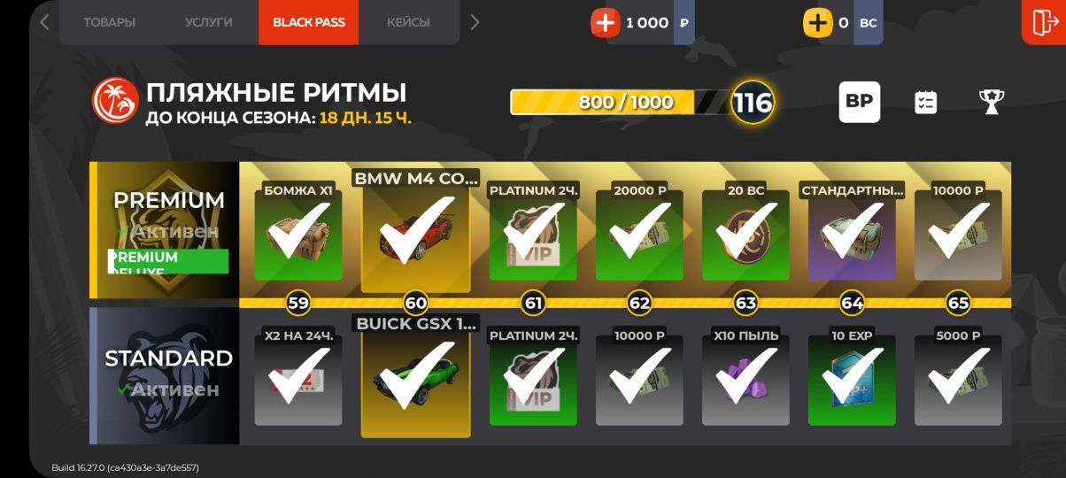 Джиги Келысым Бар!